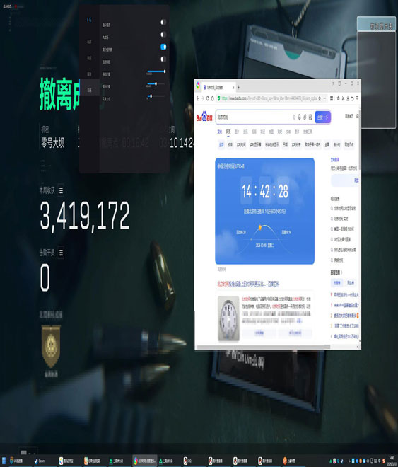 三角洲主播开外挂视角软件效果